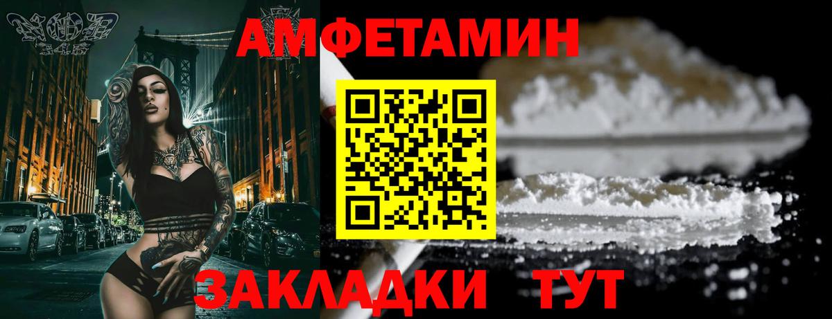 Amphetamine VHQ  АМФЕТАМИН  Дальнегорск  Вход с VPN 