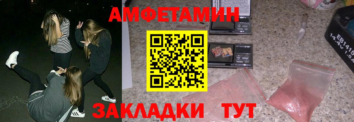 АМФ Розовый Дальнегорск