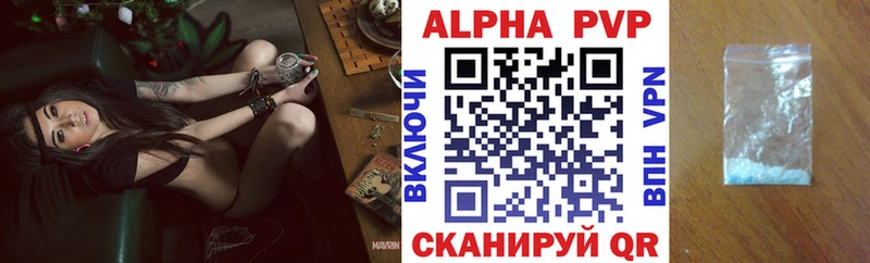 А ПВП кристаллы Дальнегорск