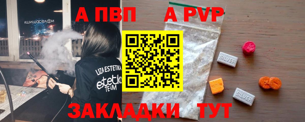 Дальнегорск  Alfa_PVP мука  Alpha PVP кристаллы  Вход с VPN 
