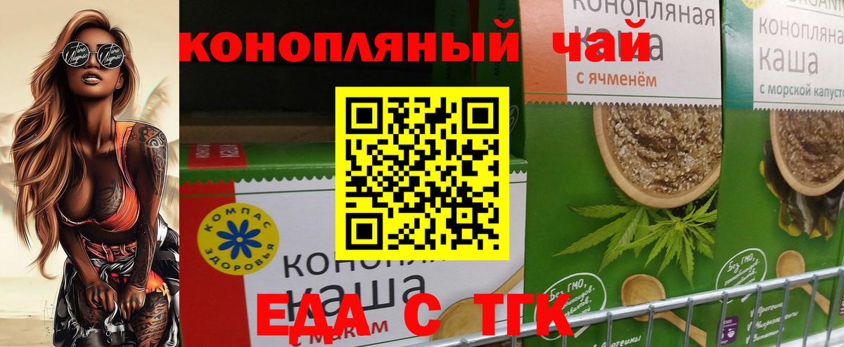 Дальнегорск  Canna-Cookies конопля  Вход с VPN 