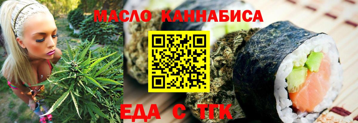 Печенье с ТГК марихуана Дальнегорск