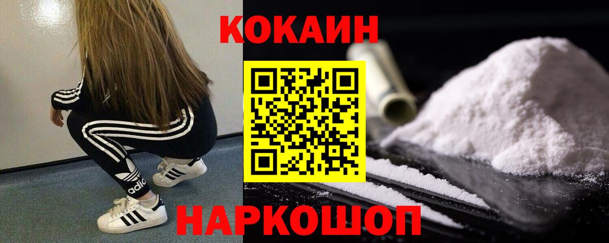 COCAIN Перу Дальнегорск