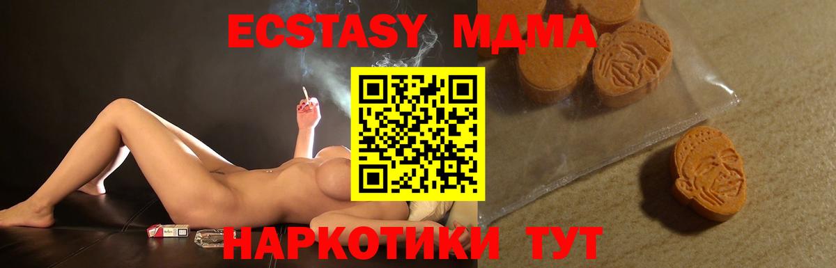 Экстази  Ecstasy бентли  Вход с VPN  Дальнегорск  ЭКСТАЗИ 300 mg 