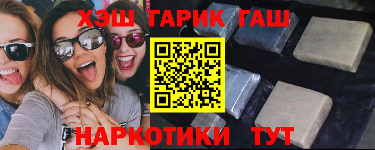 Дальнегорск  ГАШИШ индика сатива  Вход с VPN  ГАШИШ VHQ 