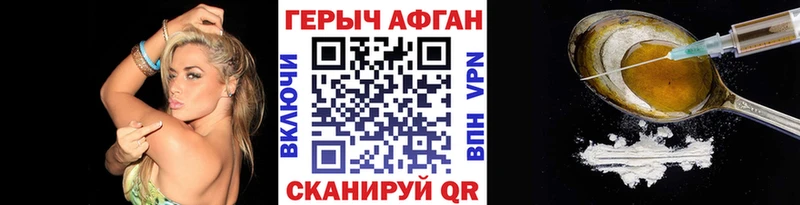 Героин VHQ  Дальнегорск 