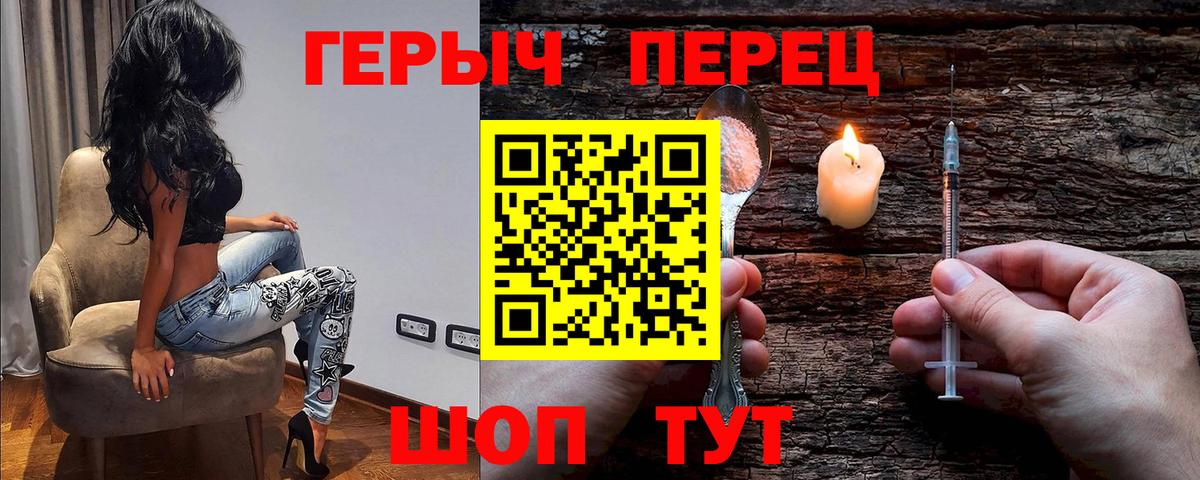 Дальнегорск  Героин афганец  Вход с VPN 