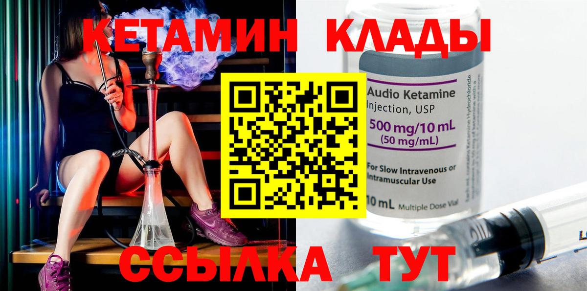 Кетамин VHQ  Вход с VPN  Дальнегорск 