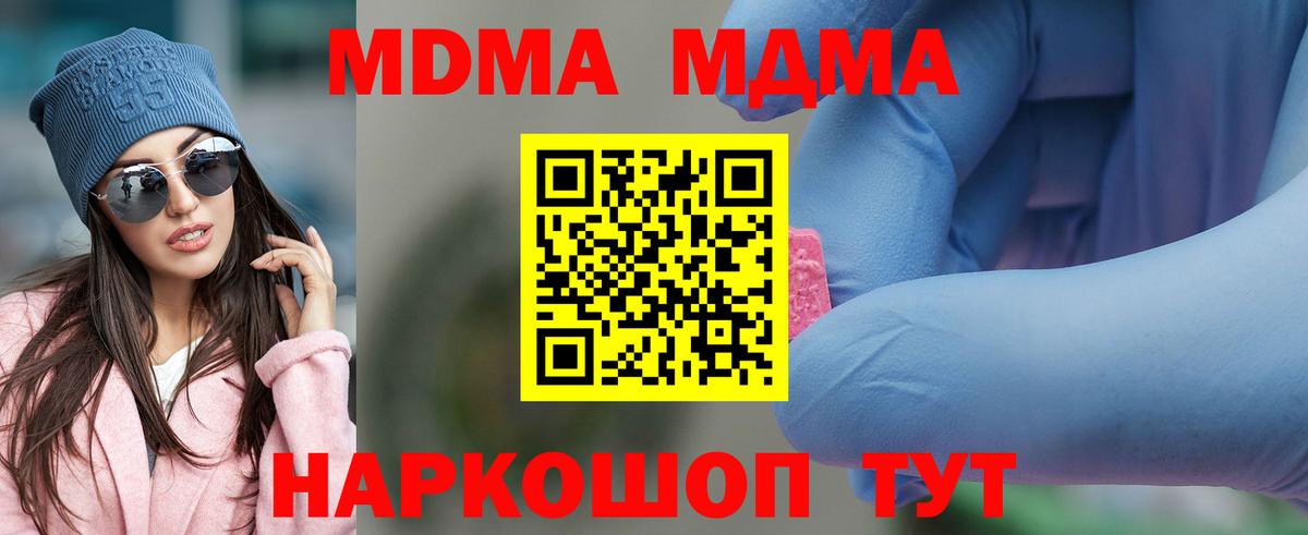MDMA  Вход с VPN  Дальнегорск  МДМА VHQ  МДМА VHQ 