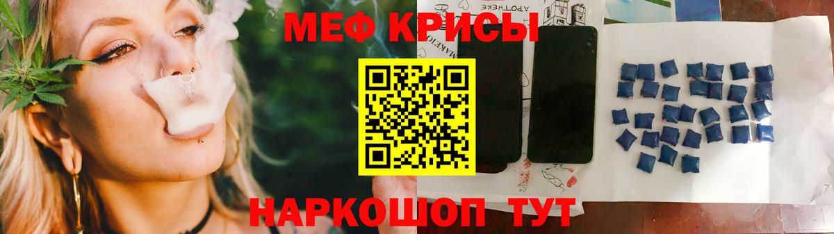 Дальнегорск  МЕФ мяу мяу  даркнет сайт  Вход с VPN 