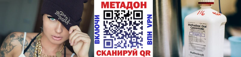 Метадон мёд Дальнегорск