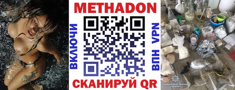 ссылка на мегу   Дальнегорск  Метадон methadone 
