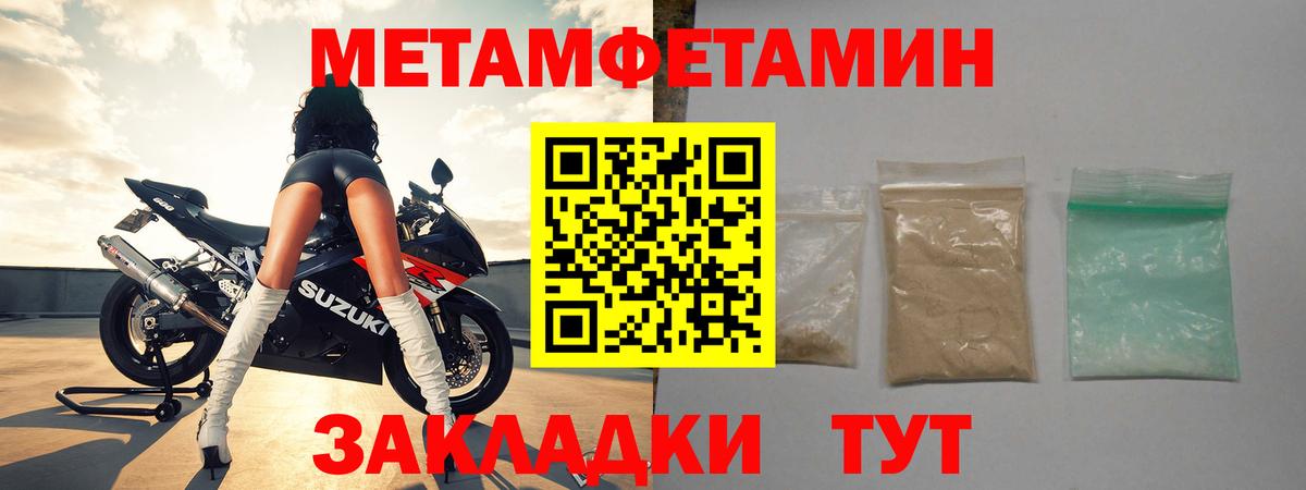 Метамфетамин кристалл Дальнегорск