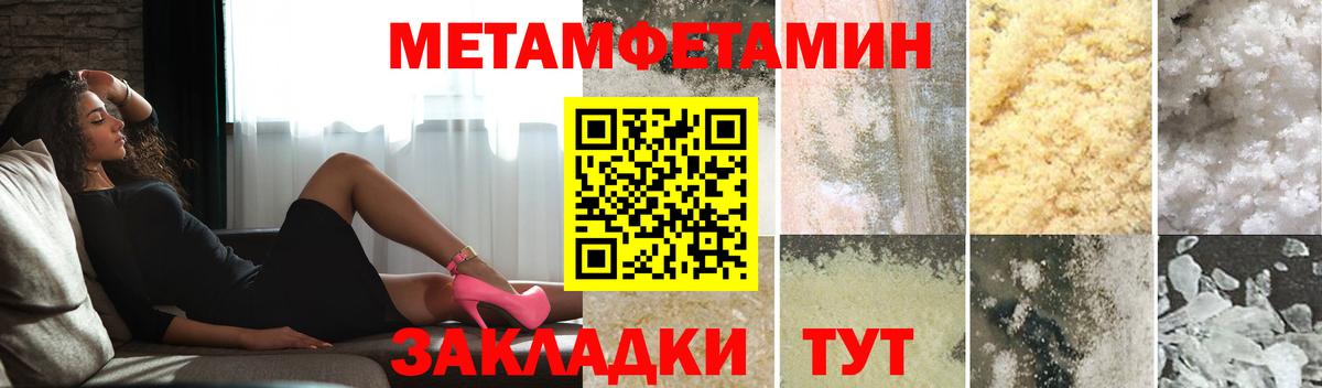 Первитин кристалл  Первитин кристалл  Дальнегорск  Вход с VPN 