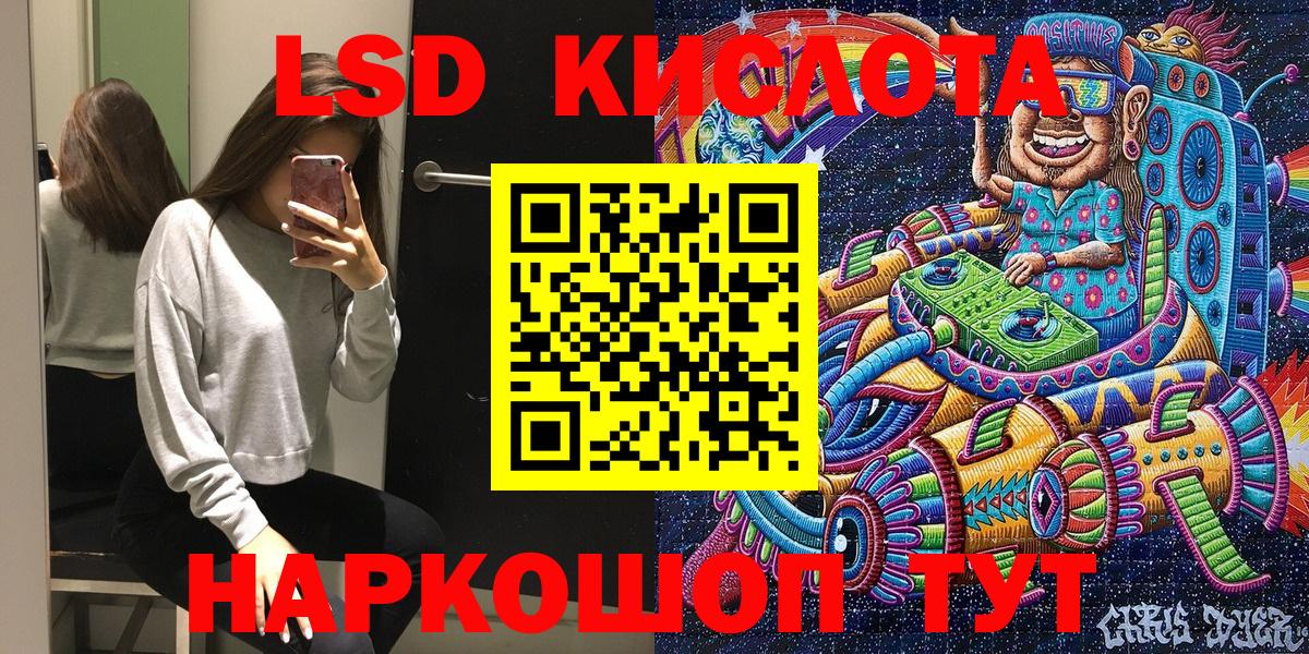 Дальнегорск  Марки 25I-NBOMe 1,8мг  Вход с VPN 