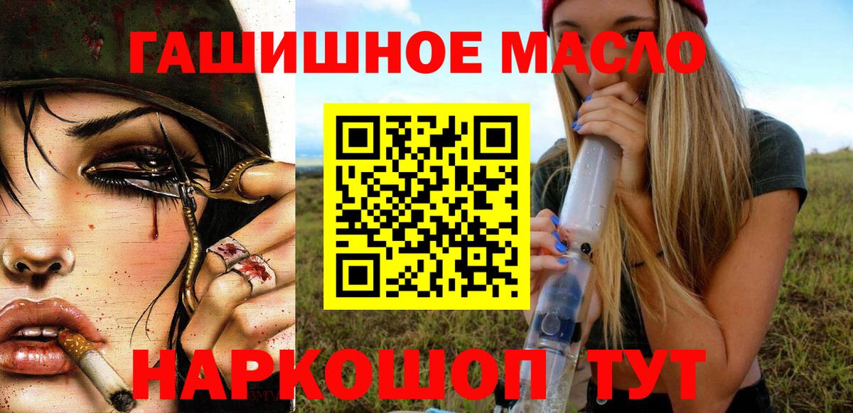 Дальнегорск  ТГК жижа  наркотики  Дистиллят ТГК гашишное масло  Вход с VPN 